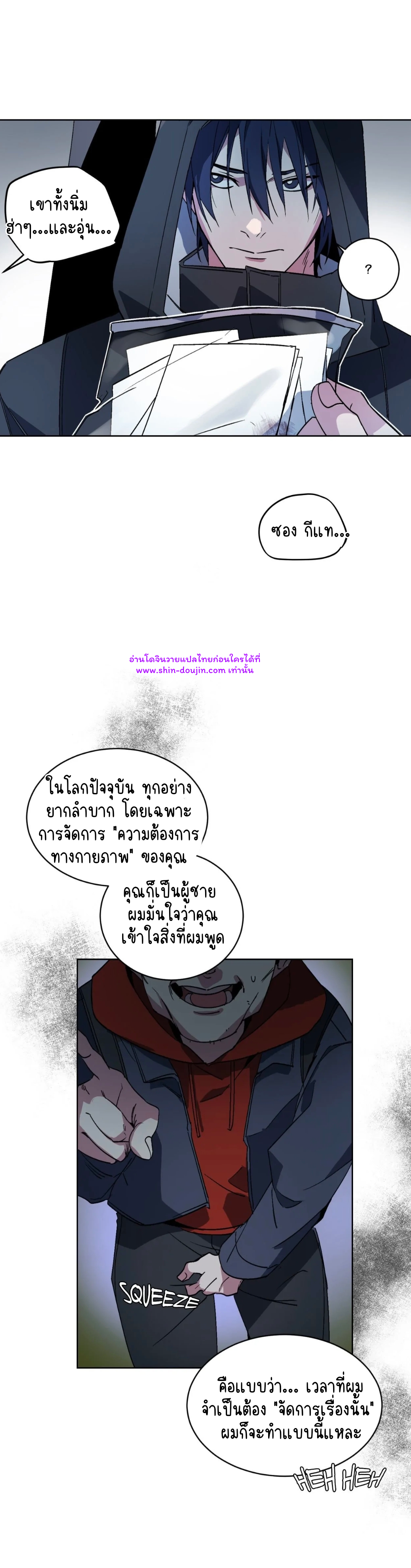 A room without windows EP 9
